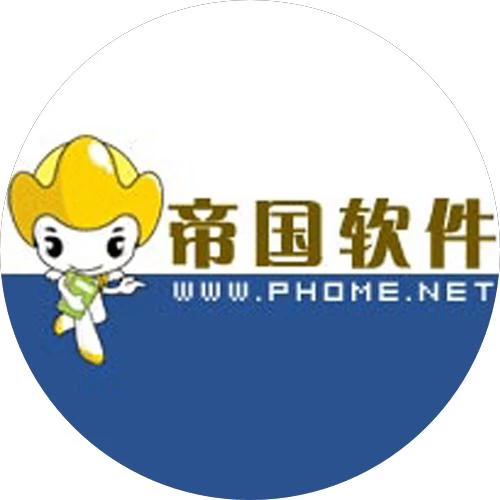 帝国CMS
